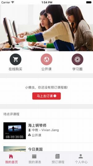 美联立刻说官网app手机软件
