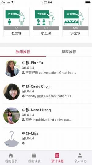 立刻说英语app官方手机版
