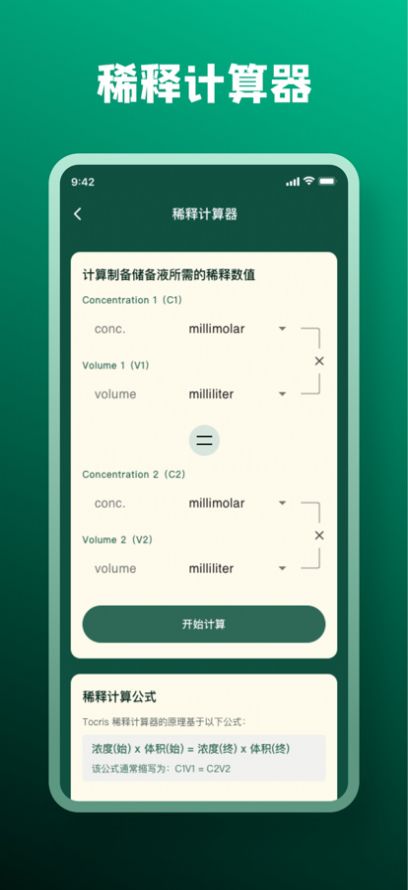 柔然节拍器app手机版