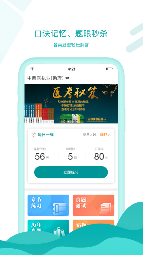 王派医学官网app手机版客户端安装