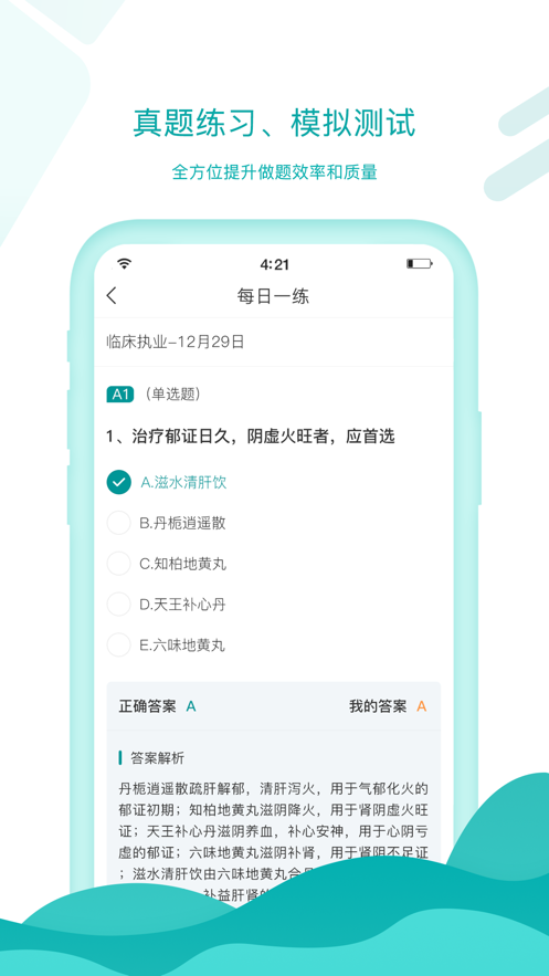 王派医学官网app手机版客户端安装