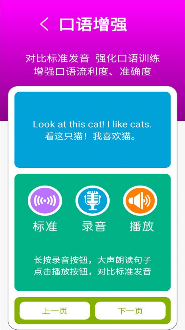 译林牛津英语四app官方版