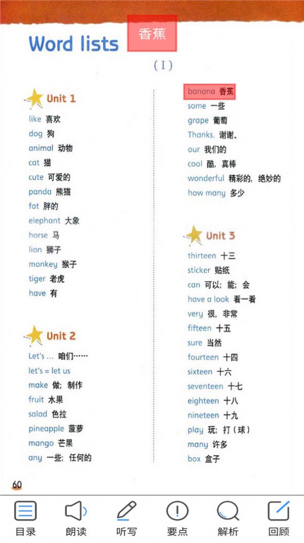 译林牛津英语四app官方版