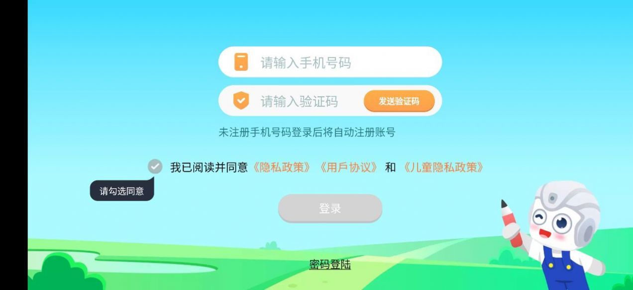 AidePen练字app手机版