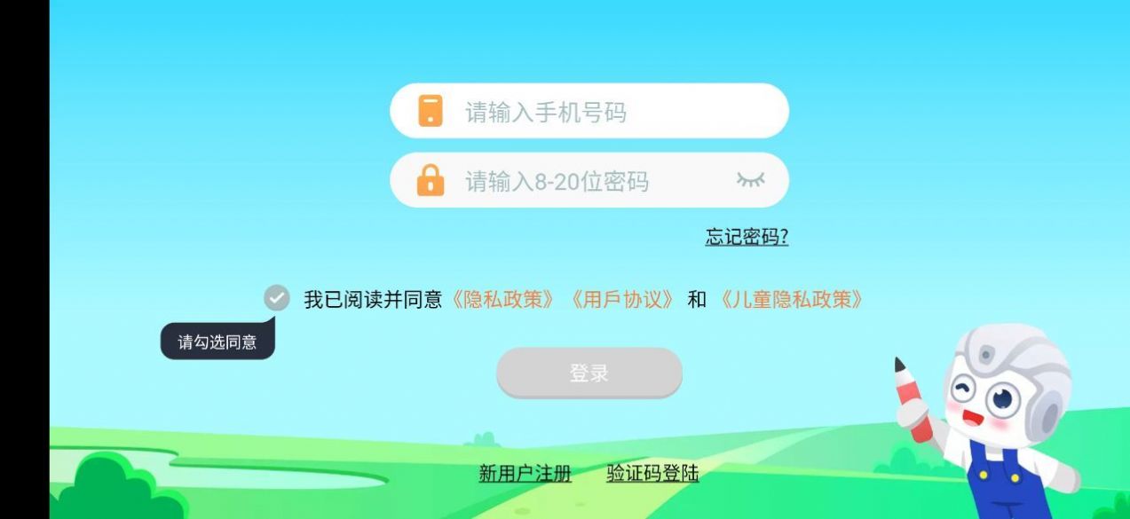 AidePen练字app手机版