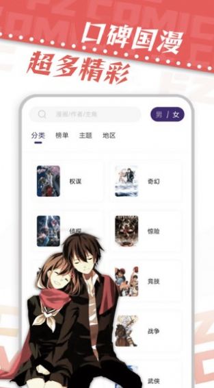 漫天星漫画app官方