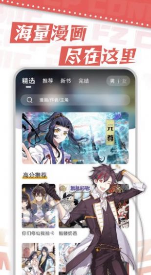 漫天星漫画app官方