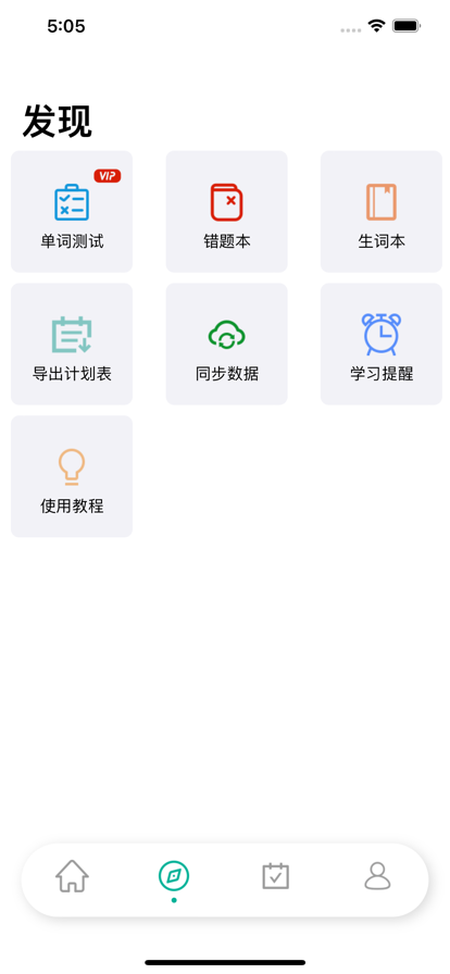 List记日语单词app苹果版