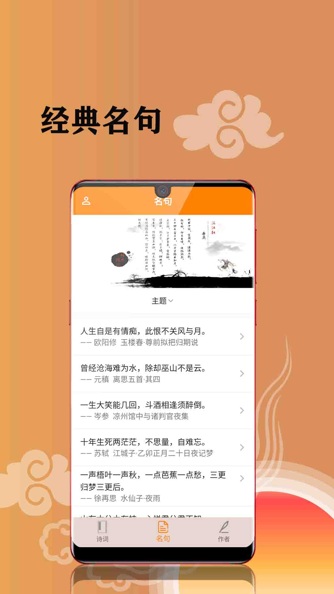古诗词文集app最新版
