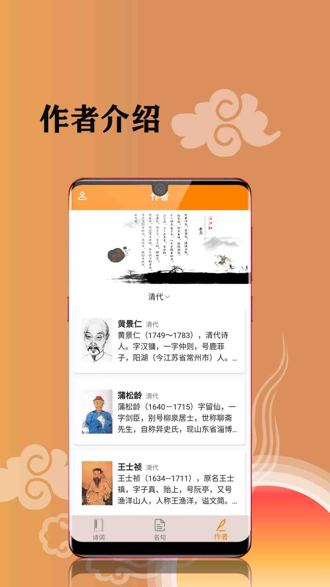 古诗词文集app最新版