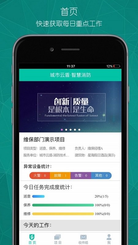 志愿消防app2022最新版本安装 1.0