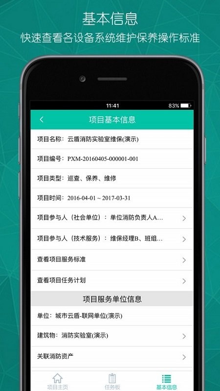 志愿消防app2022最新版本安装 1.0