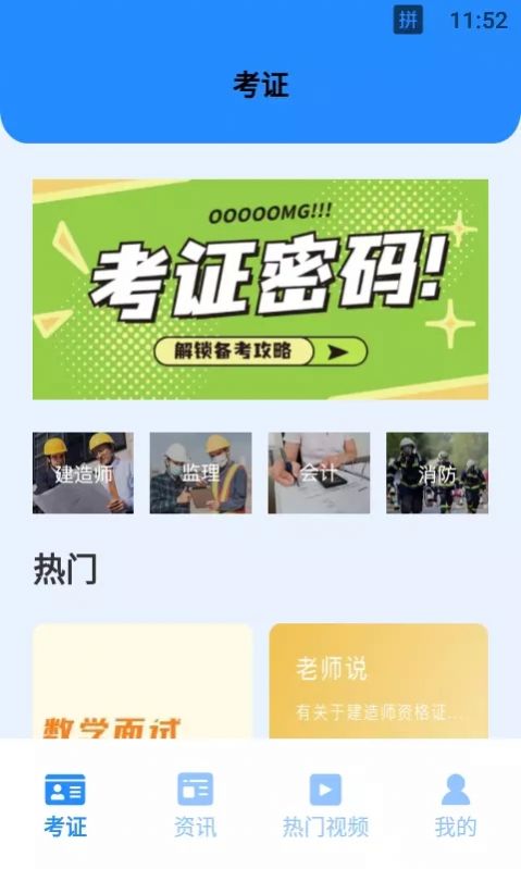 学有优教学云课堂app官方免费
