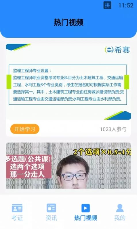学有优教学云课堂app官方免费