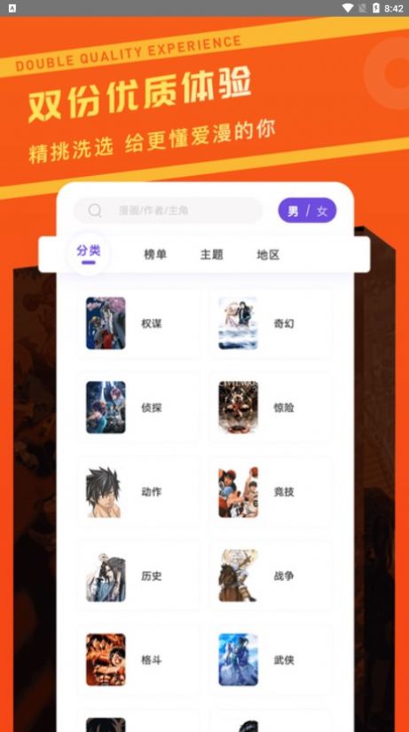漫画驿站去广告免费版app官方安装