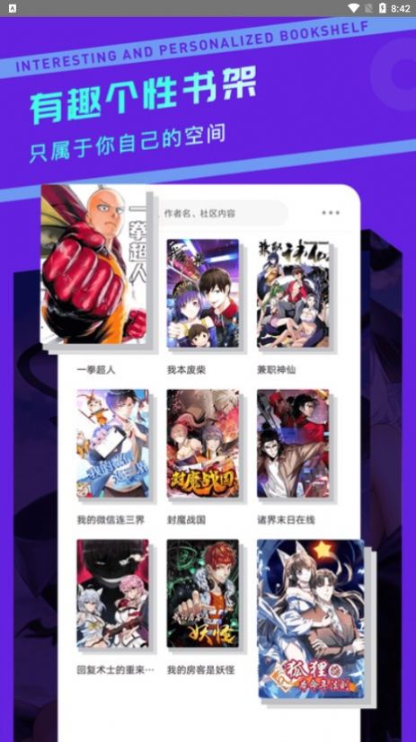 漫画驿站去广告免费版app官方安装