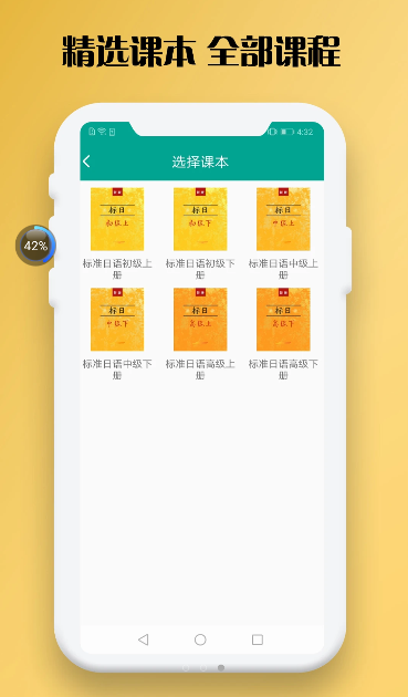 AI日语听力app软件