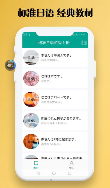 AI日语听力app软件