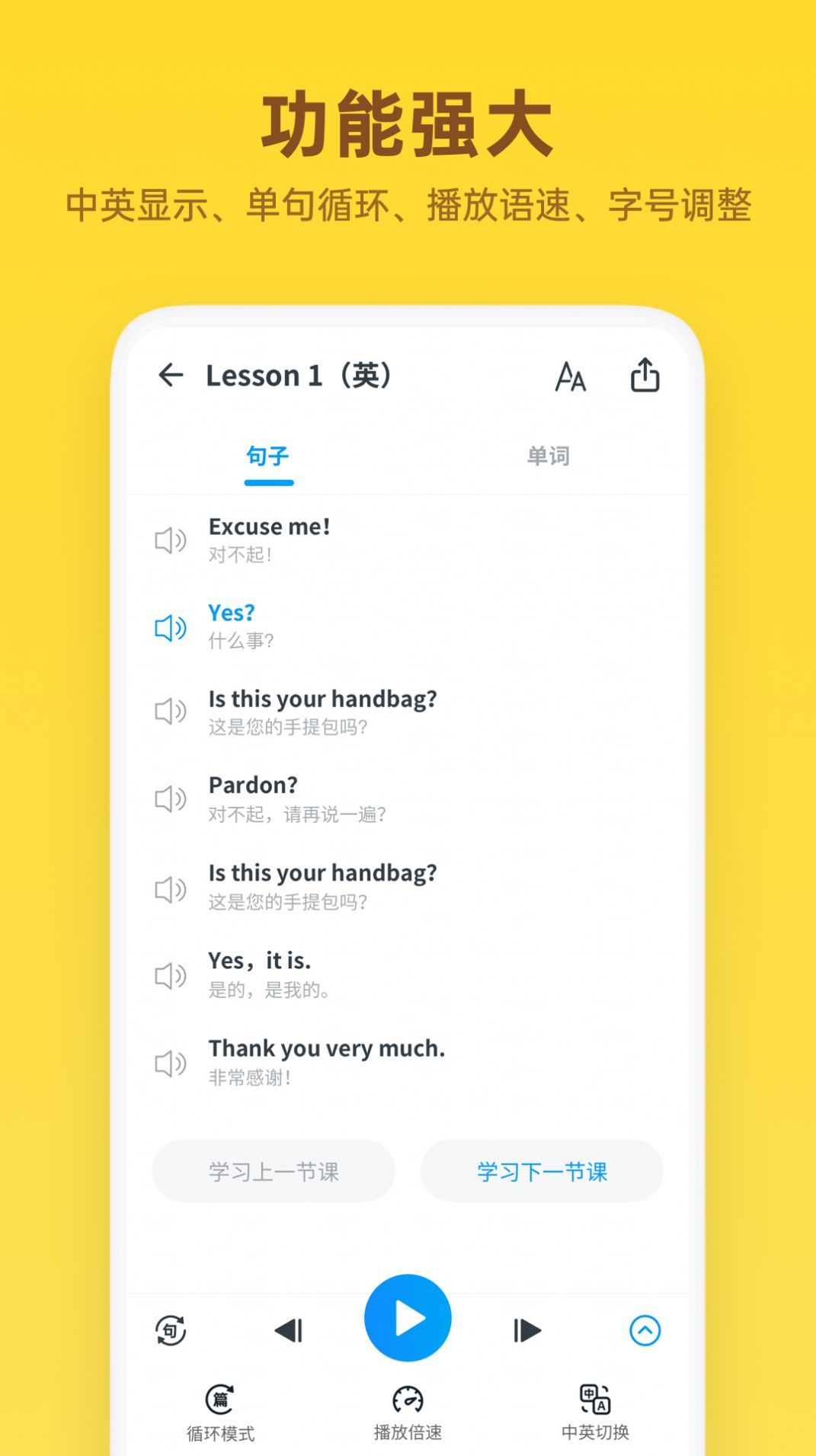 新概念随身听app最新版