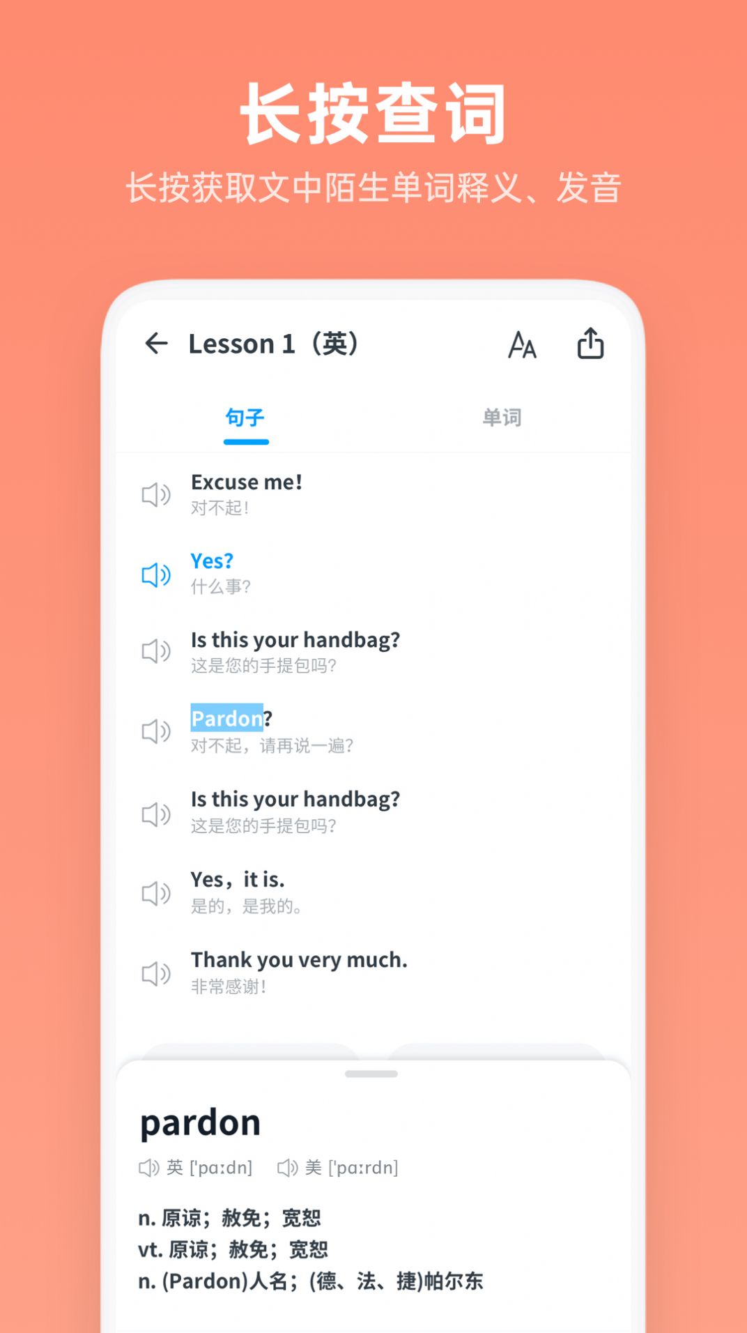 新概念随身听app最新版