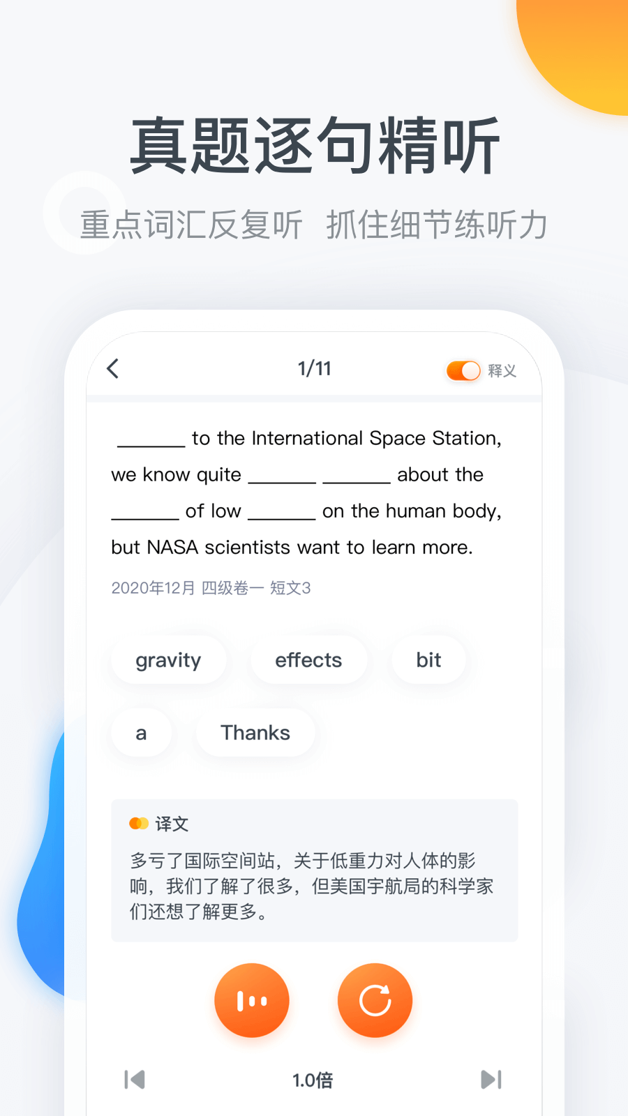 2022粉笔四六级电脑版app官方平台安装