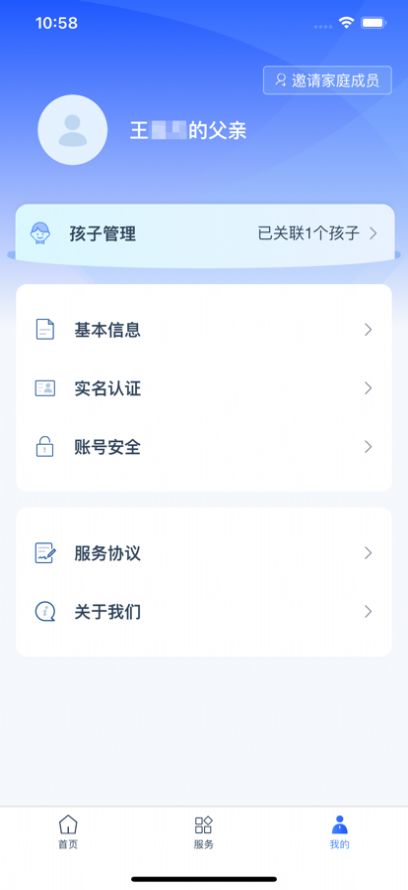 学有优教免费版课程软件app手机版