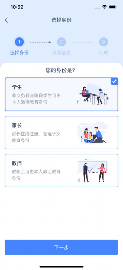 学有优教免费版课程软件app手机版