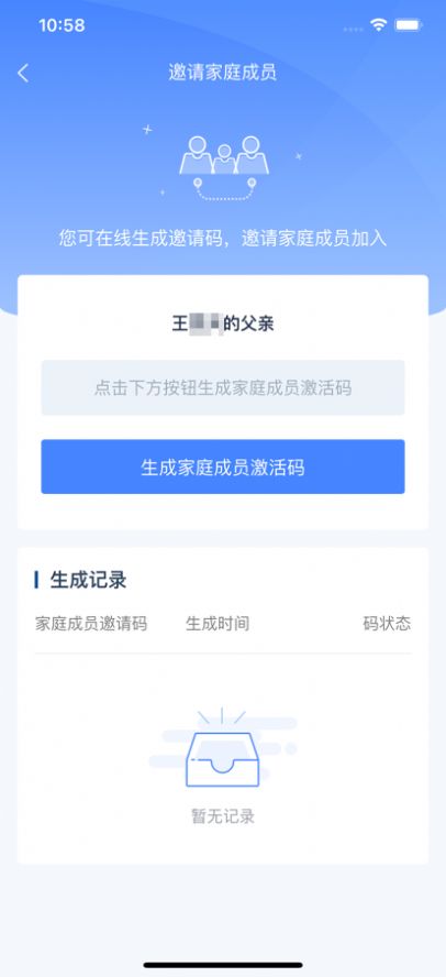 学有优教app教育部官方安卓软件