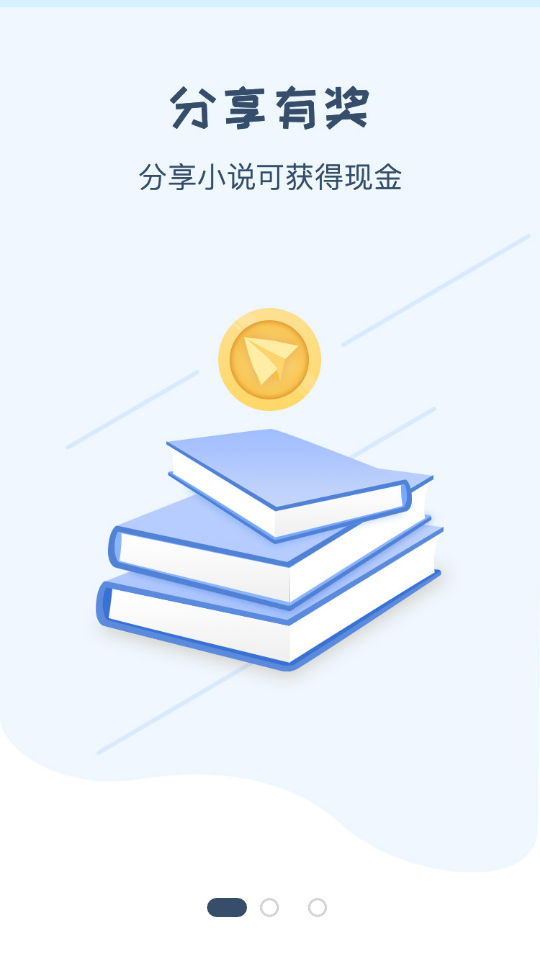 一纸倾城小说网2022最新版本app