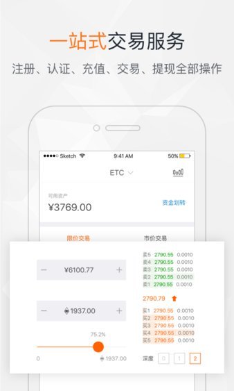 火币网app最新版下载安装