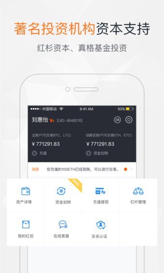 火币网app最新版下载安装