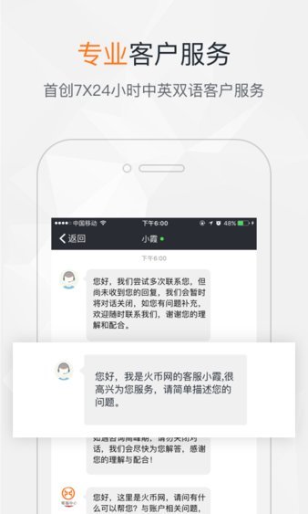 火币网app最新版下载安装