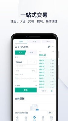 火币网下载