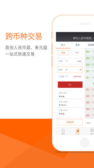 火币网app官网版下载