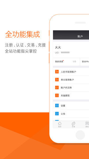 火币网app官网版下载