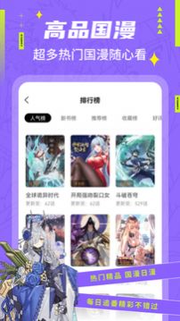 快找漫画app官方版手机