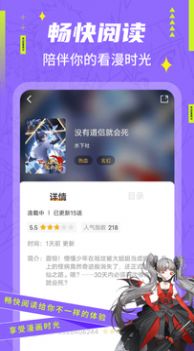 快找漫画app官方版手机