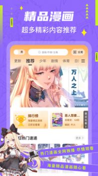 快找漫画app官方版手机
