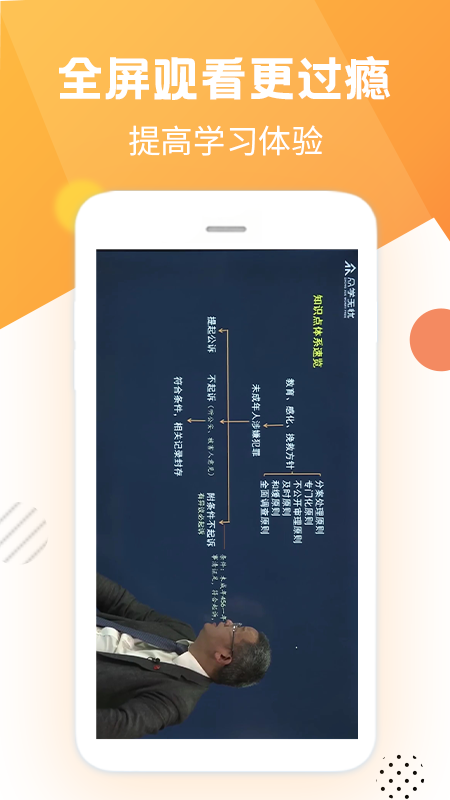 众学无忧考研app最新2022版