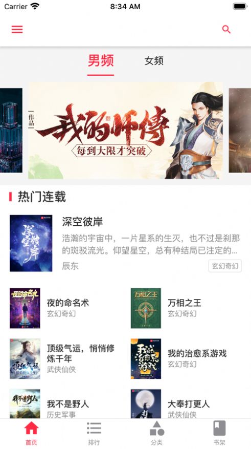 文图阁免费小说阅读器app最新版手机