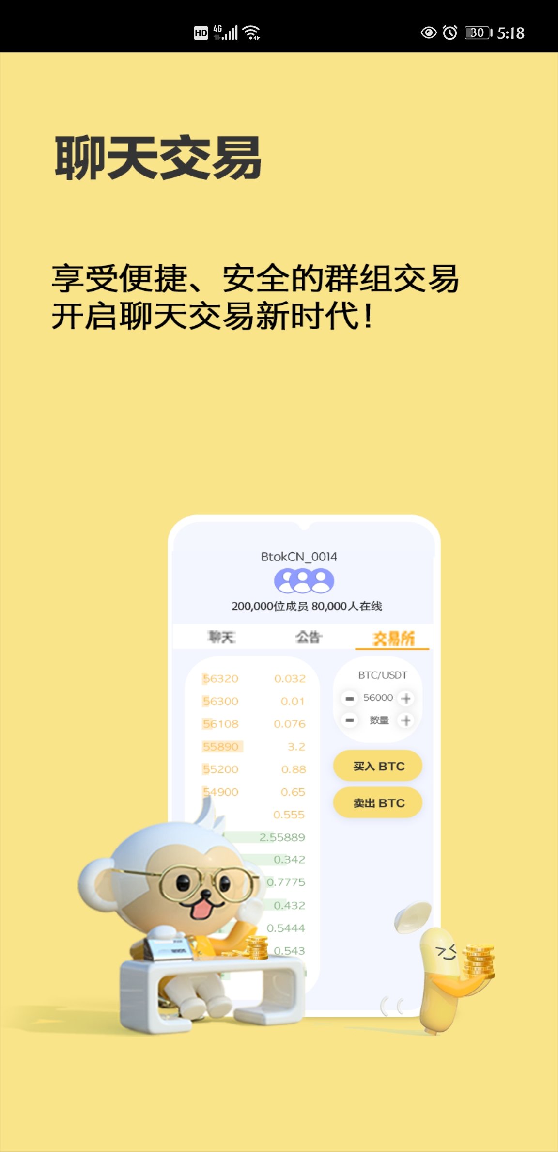btok app下载
