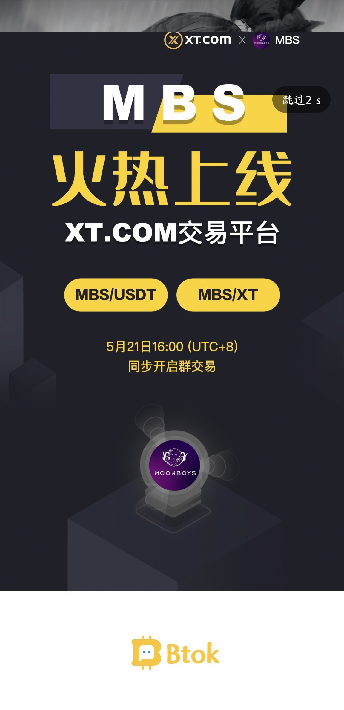 btok app下载