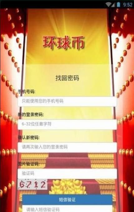环球币交易所2022