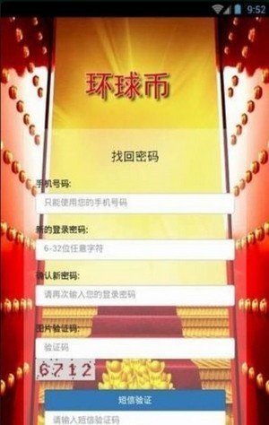 环球币app下载