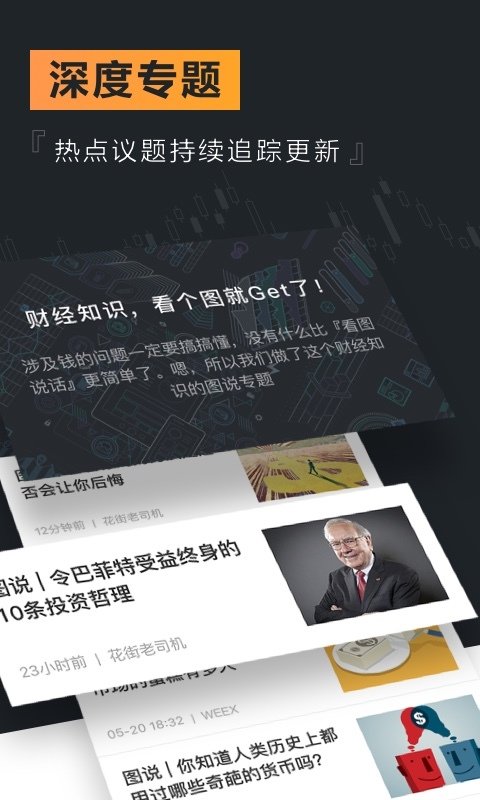 虎符交易所app官网版下载