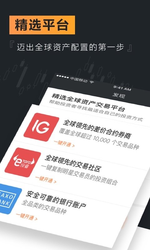虎符交易所app官网版下载