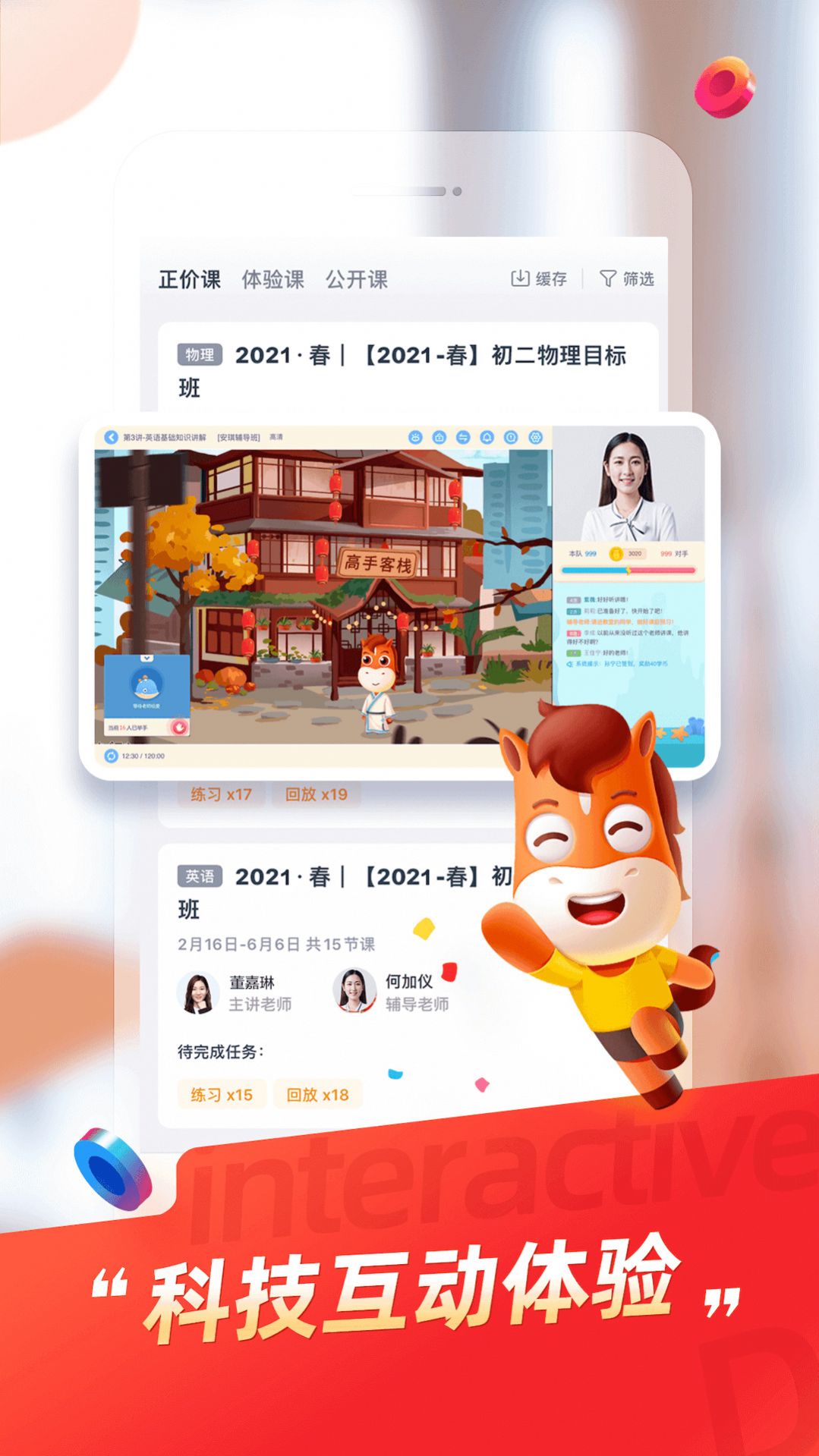 规划精品app安卓版