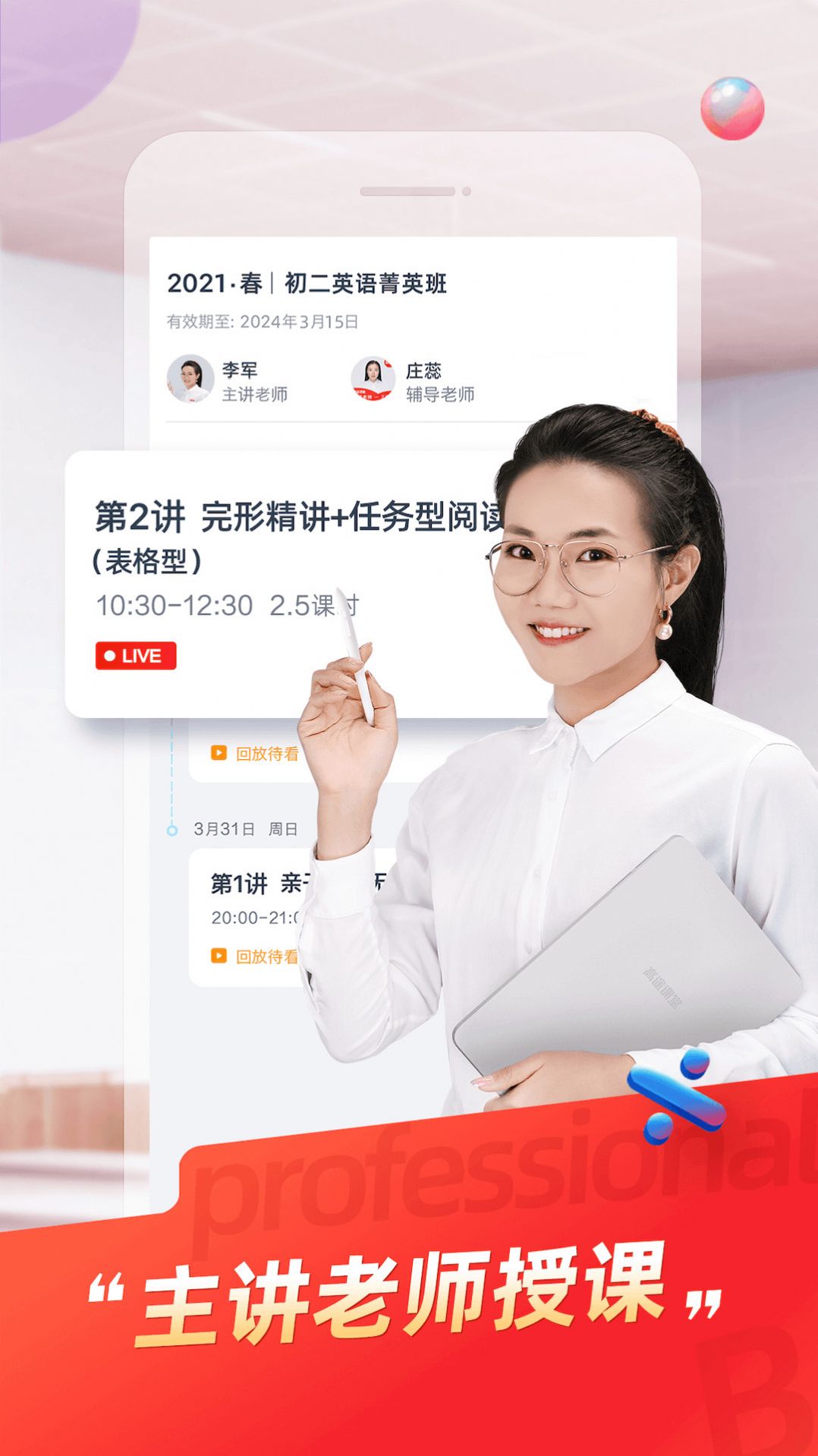 规划精品app安卓版