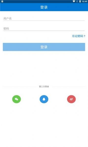 团干部云学习app手机版