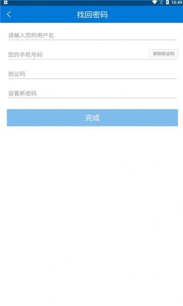 团干部云学习app手机版